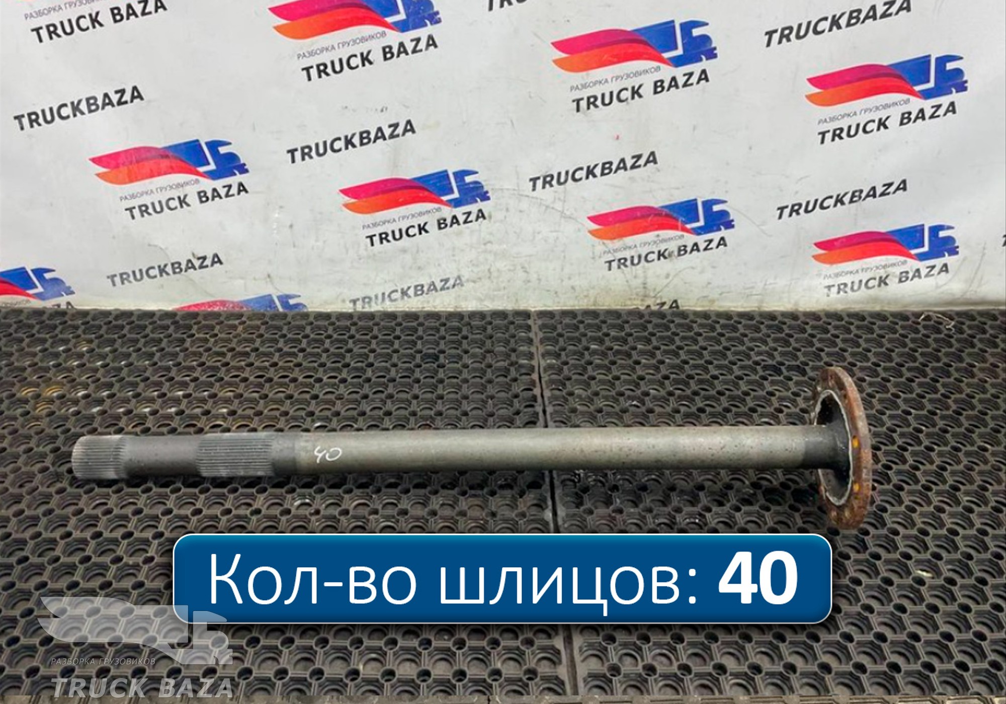 1363851 Полуось с блокировкой для Daf XF105 (с 2005)