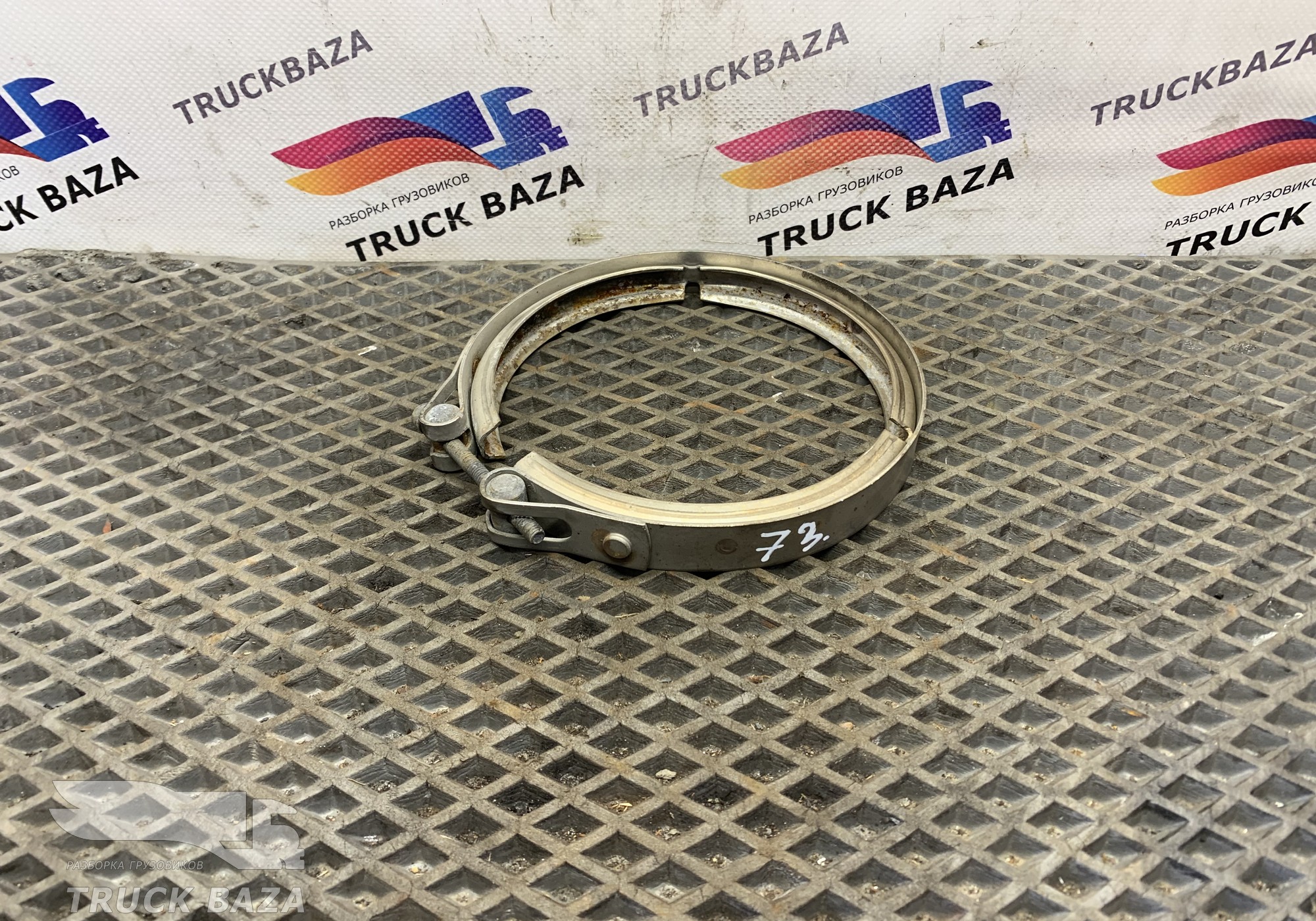 1452973 Хомут глушителя для Daf 95XF