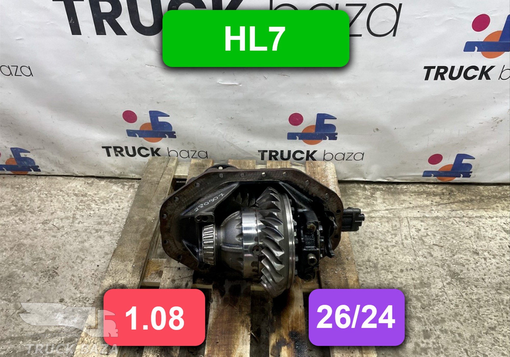 3883510205 Редуктор заднего моста HL7 1.08 (26/24)