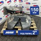 WG9725930108 Седло JOST 150 мм для Sinotruk Sitrak C7H