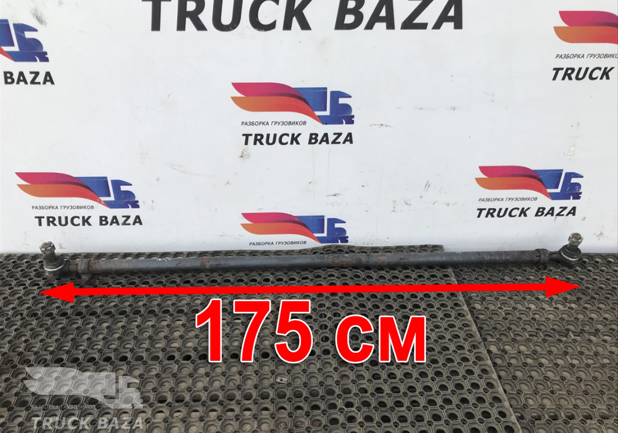 20581086 Тяга рулевая поперечная для Volvo FM III (с 2013)