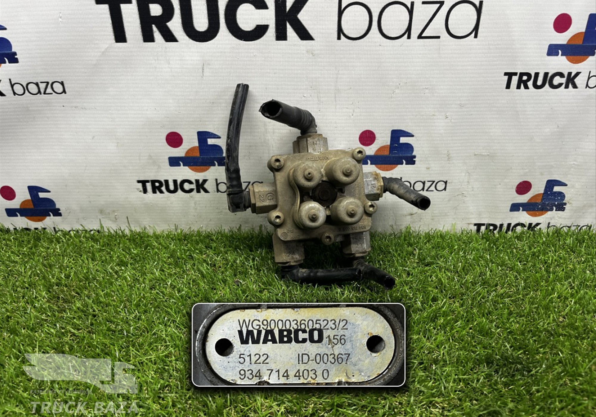 WG9000360523 Кран 4-х контурный