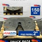 SKS3620 Седло SAF Holland 150 мм (222мм с уголком) для Volvo FH 4 (с 2012)