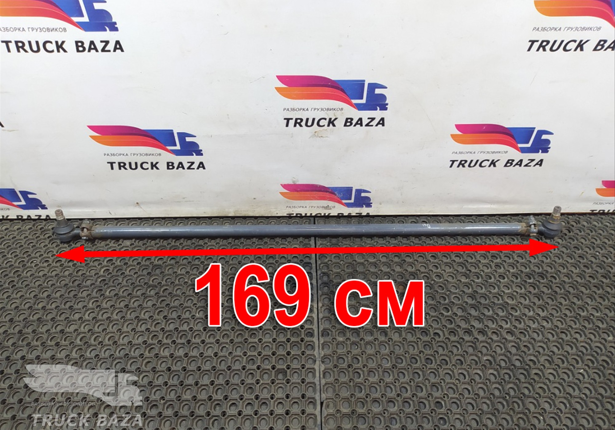 1700000 Тяга рулевая поперечная для Daf XF105