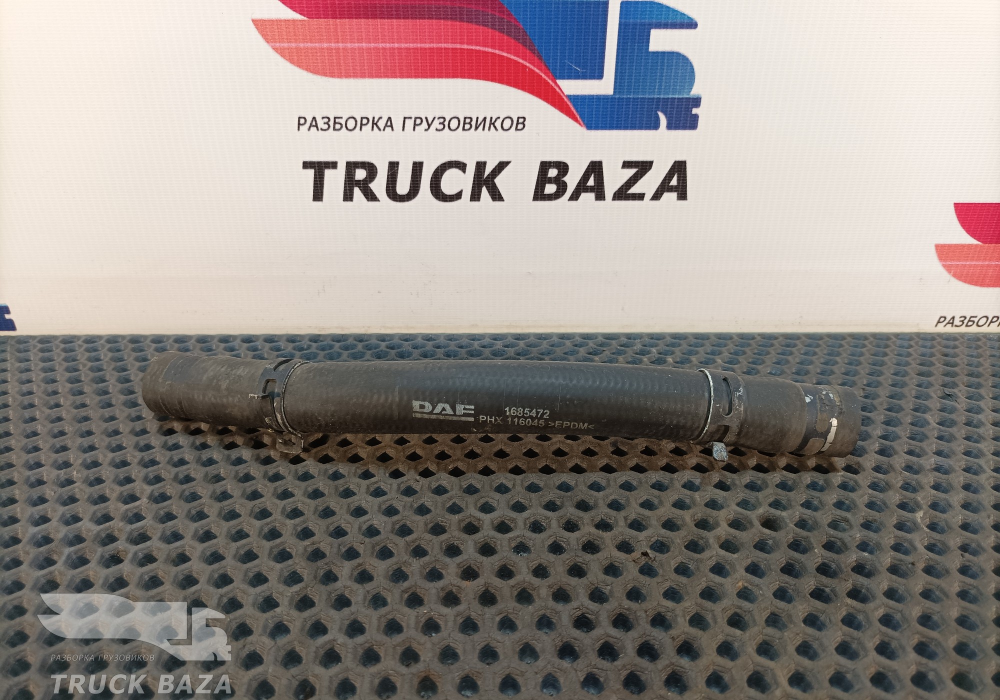 1685472 Патрубок отопителя для Daf XF105