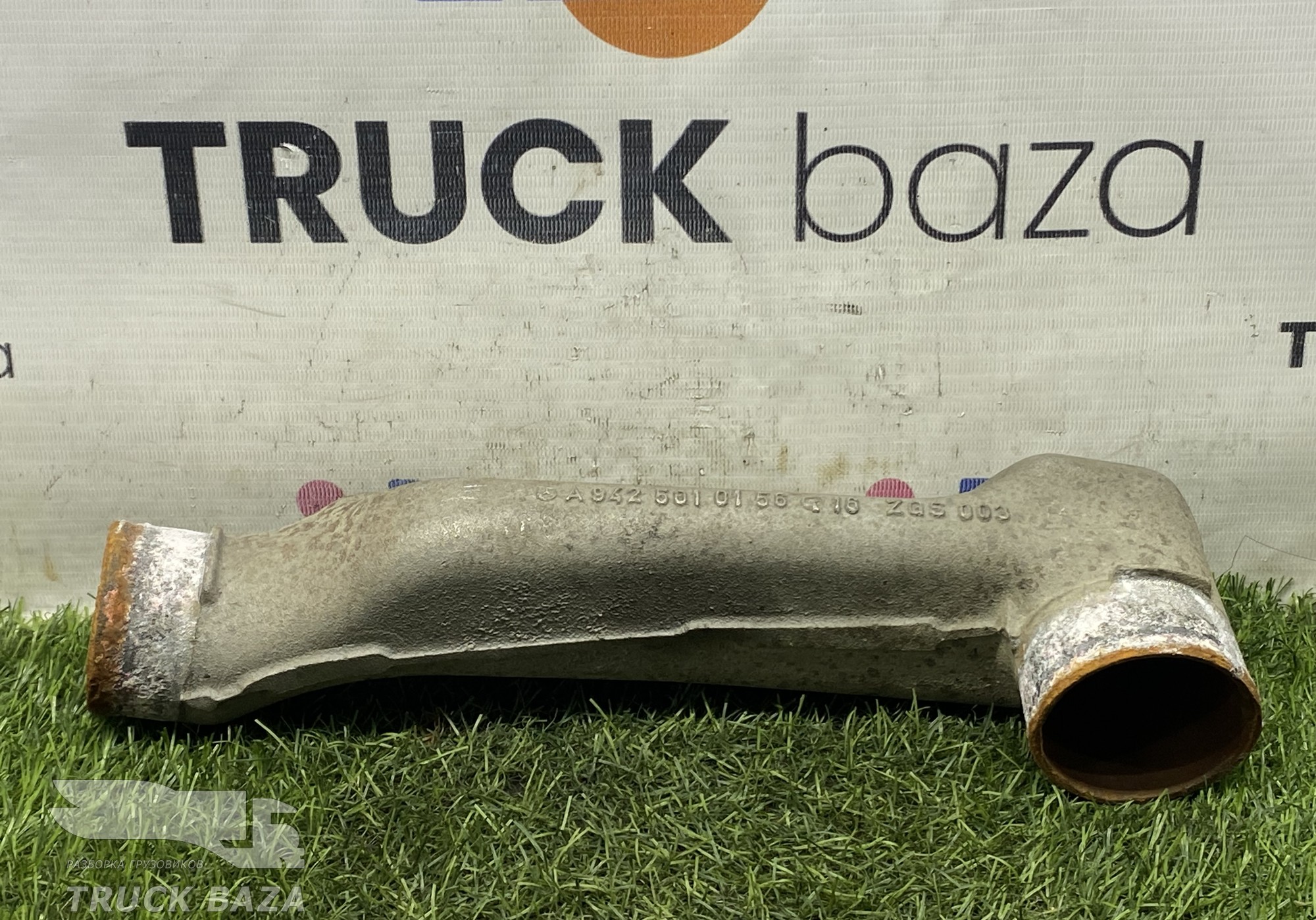 A9425010156 Патрубок системы охлаждения