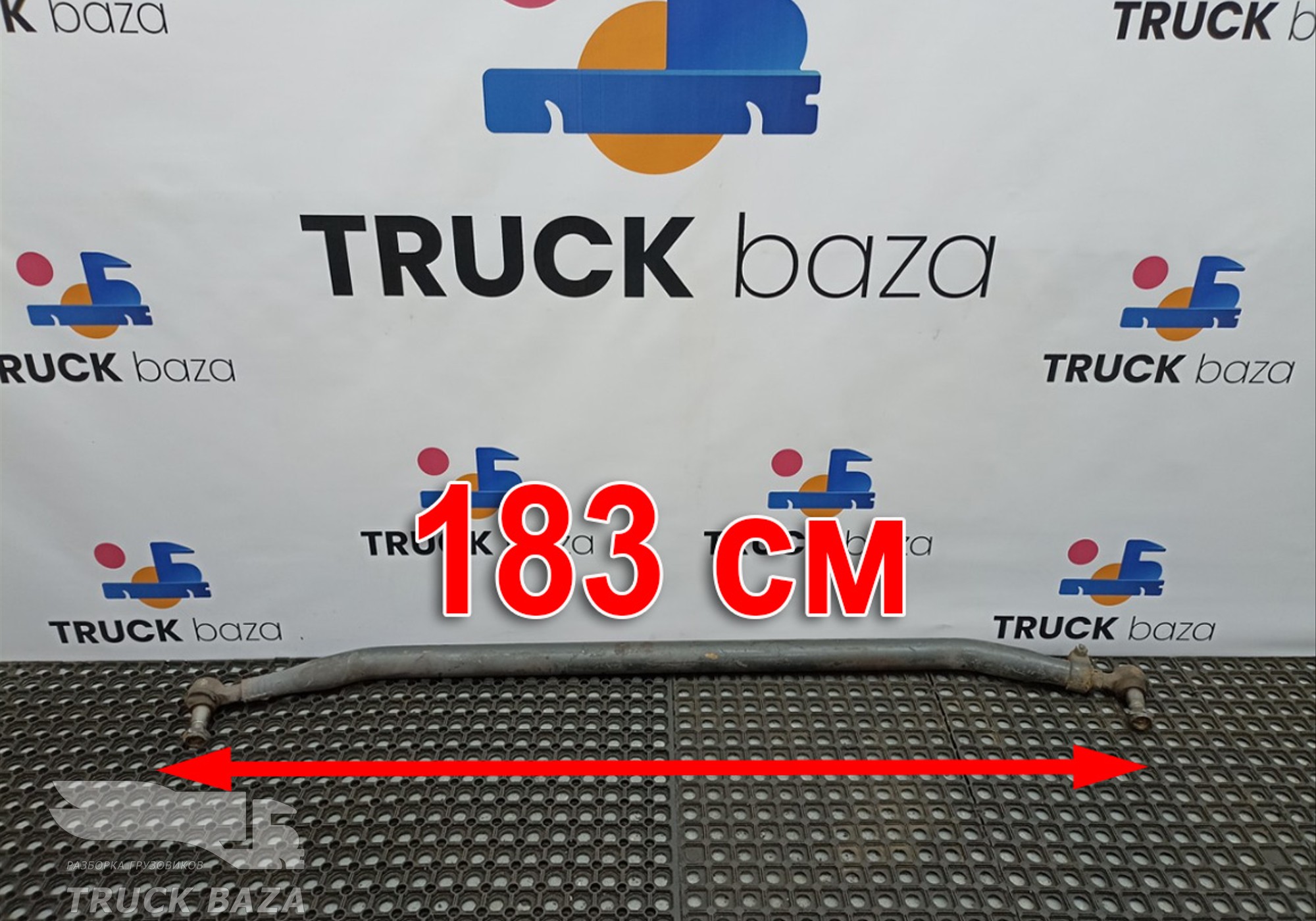 9423302303 Тяга рулевая поперечная для Mercedes-Benz Axor