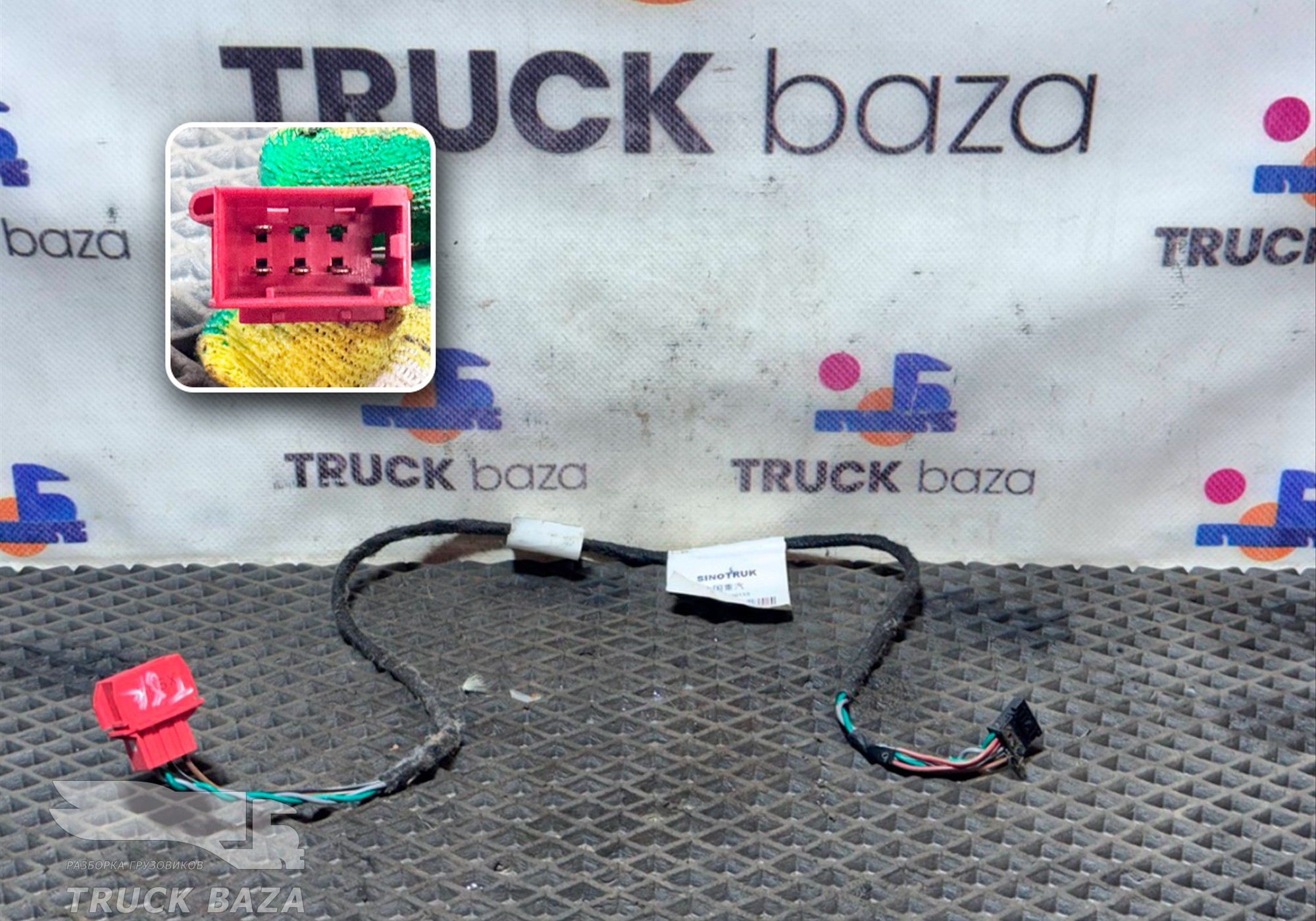 AZ962277000400 Жгут проводов датчика руля для Sinotruk Sitrak C7H