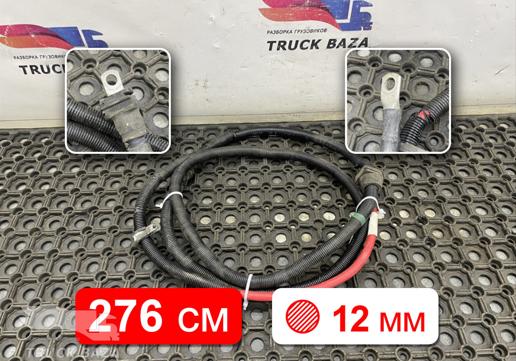 1915058 Кабель силовой для Scania 5-series G (с 2004 по 2016)