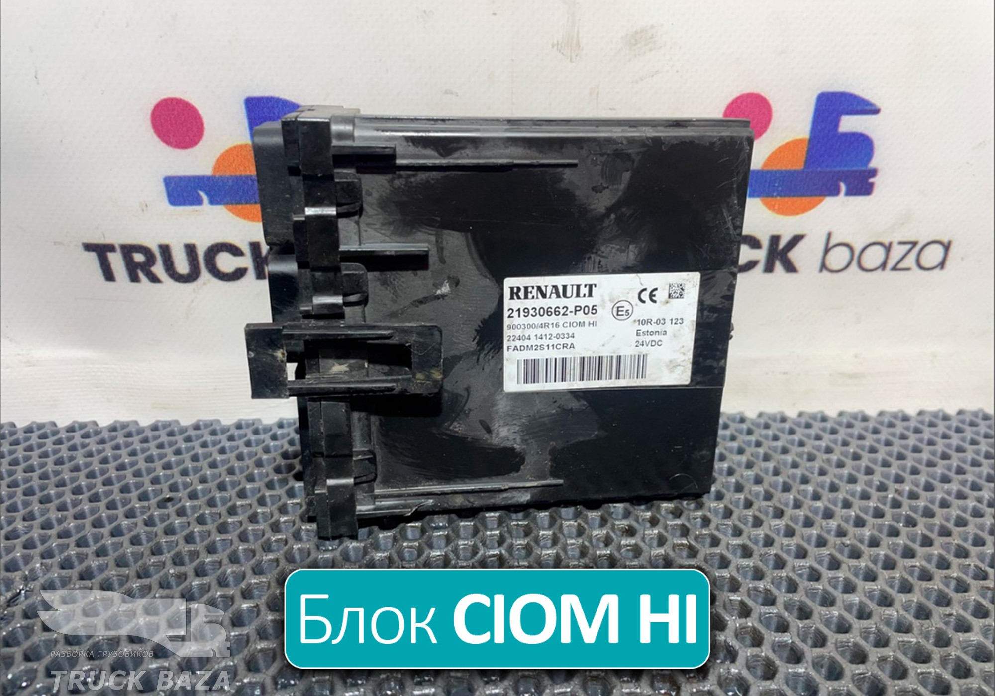 21930662 Блок управления CIOM HI для Renault T (с 2013)