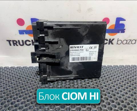 21930662 Блок управления CIOM HI для Renault T (с 2013)