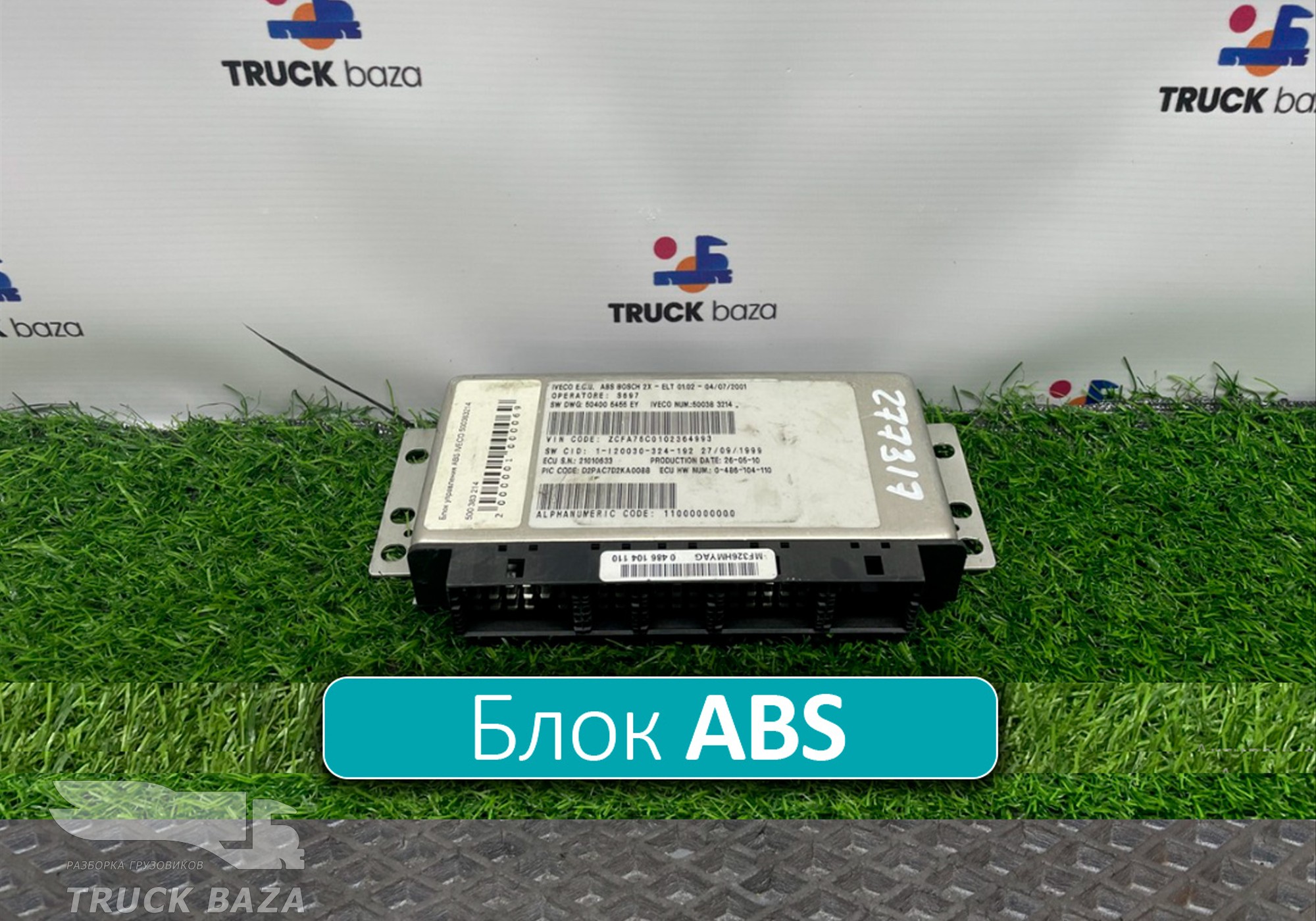500383214 Блок управления ABS для Iveco EuroCargo I (с 1991 по 2000)