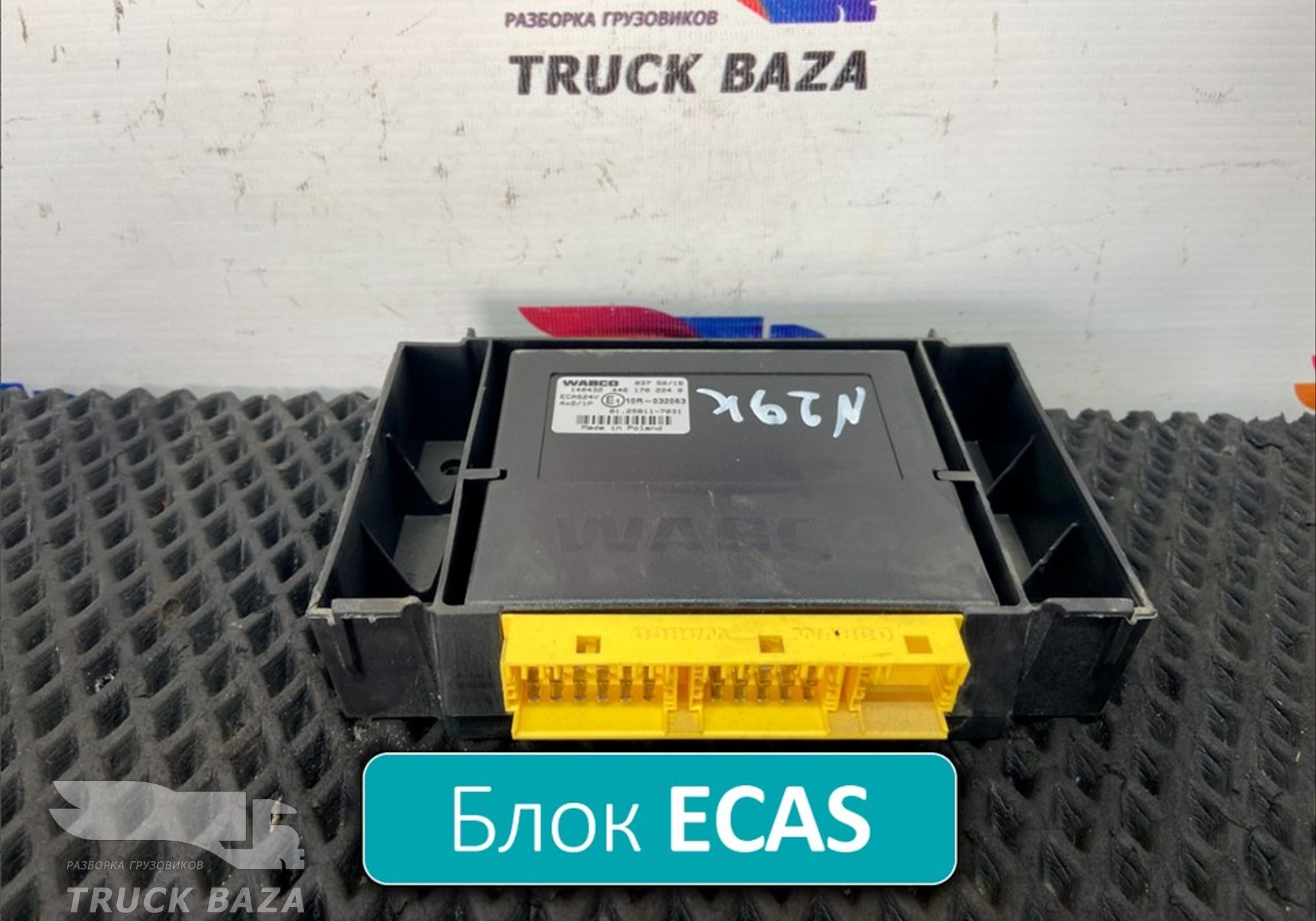 81258117031 Блок управления подвеской ECAS для Man TGA