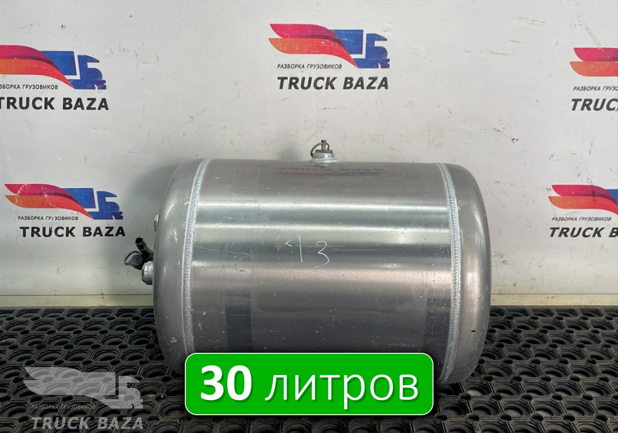 WG9000360787 Ресивер воздушный 30 L для Sinotruk Sitrak C7H