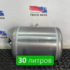 WG9000360787 Ресивер воздушный 30 L для Sinotruk Sitrak C7H