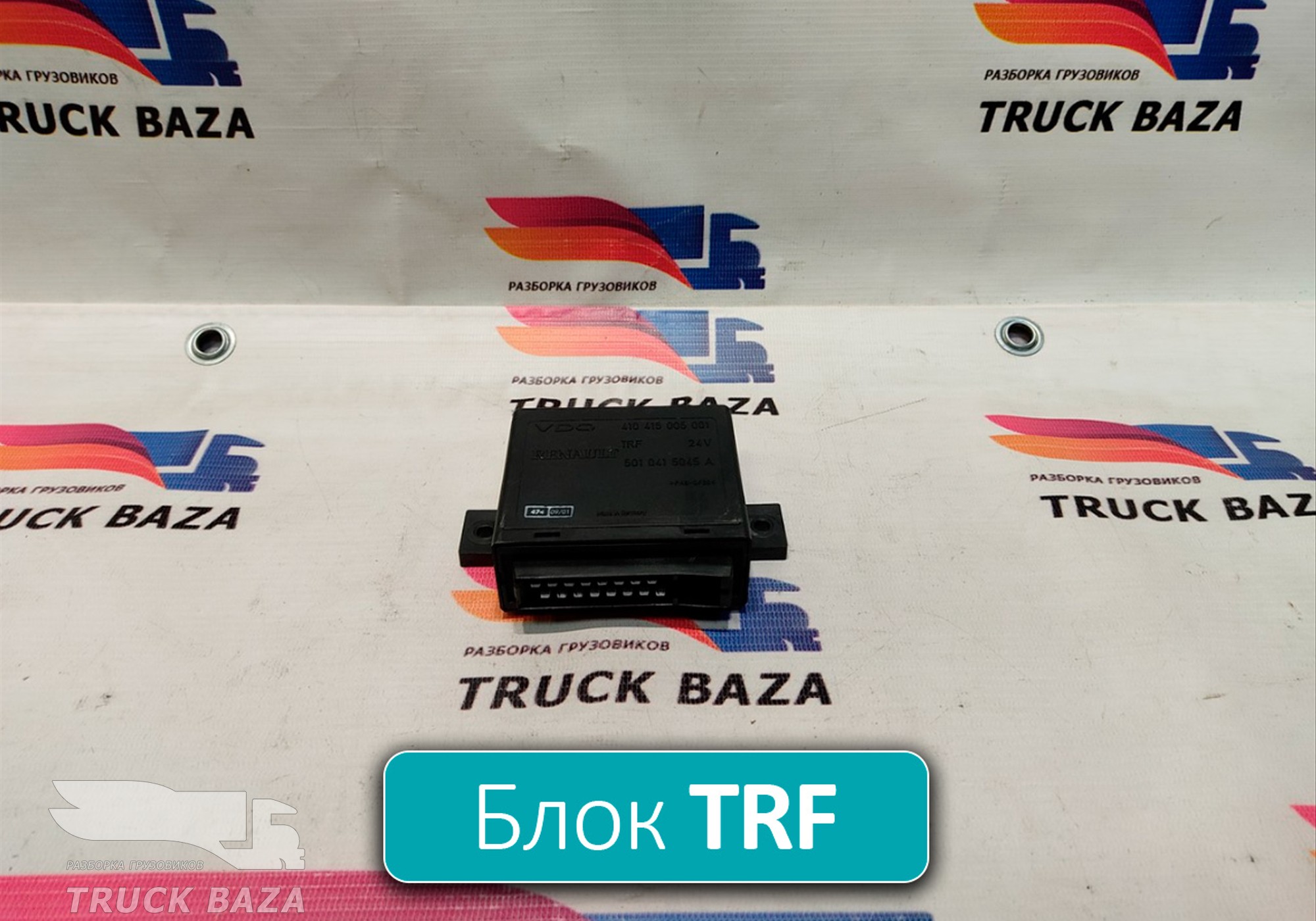 5010415045 Блок управления центральным замком для Renault