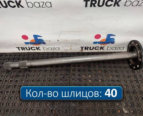 A9483571601 Полуось с блокировкой для Mercedes-Benz Actros MP2 (с 2002 по 2008)