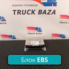 0486106028 Блок управления EBS для Mercedes-Benz 16-26