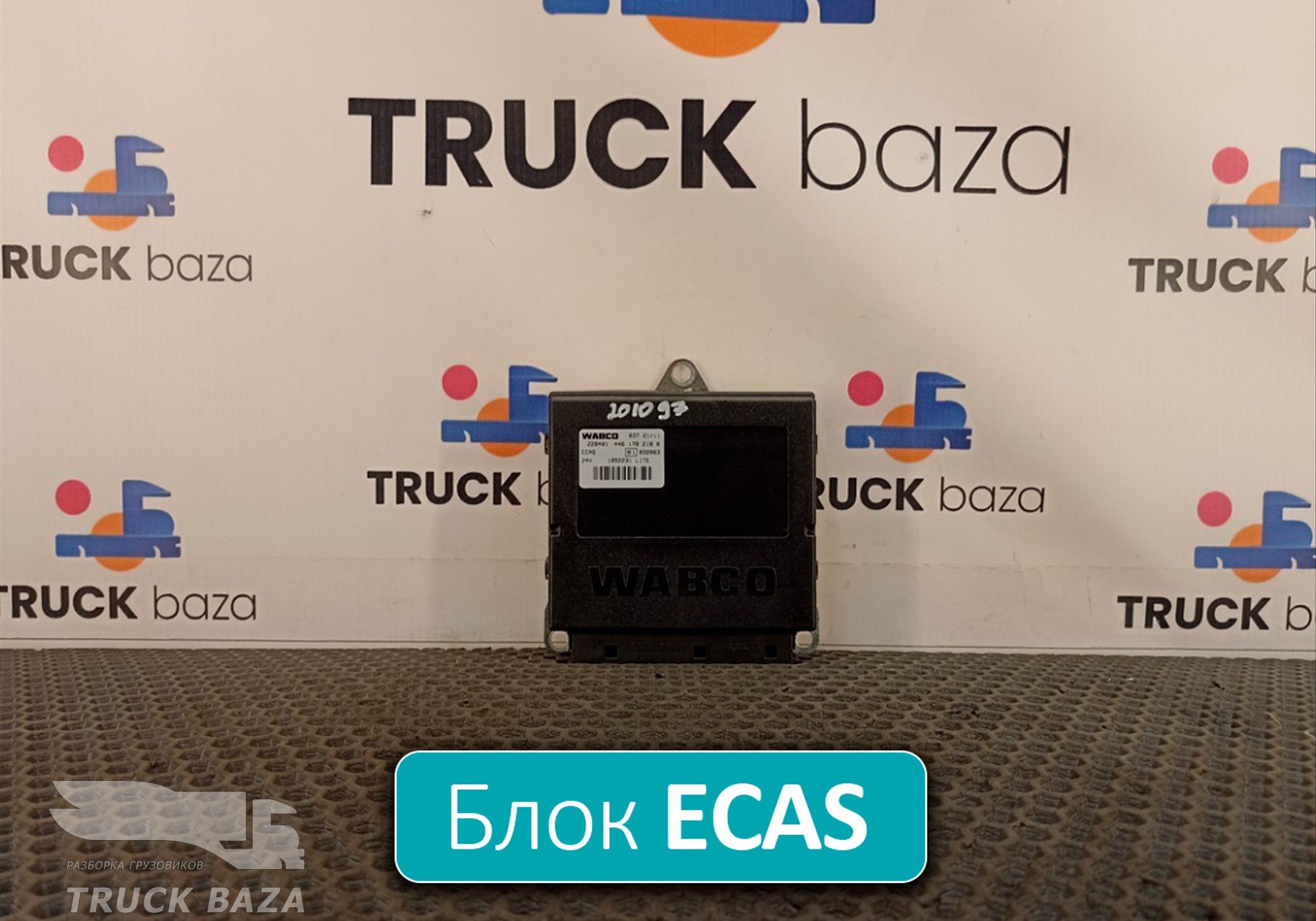 4461702180 Блок управления ECAS для Daf