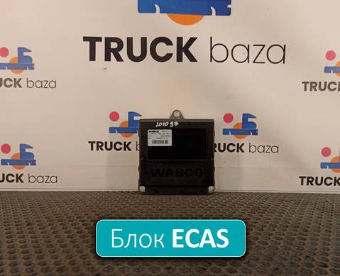 4461702180 Блок управления ECAS для Daf