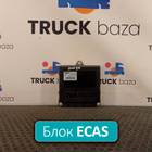 1852231 Блок управления ECAS для Sinotruk Sitrak C7H