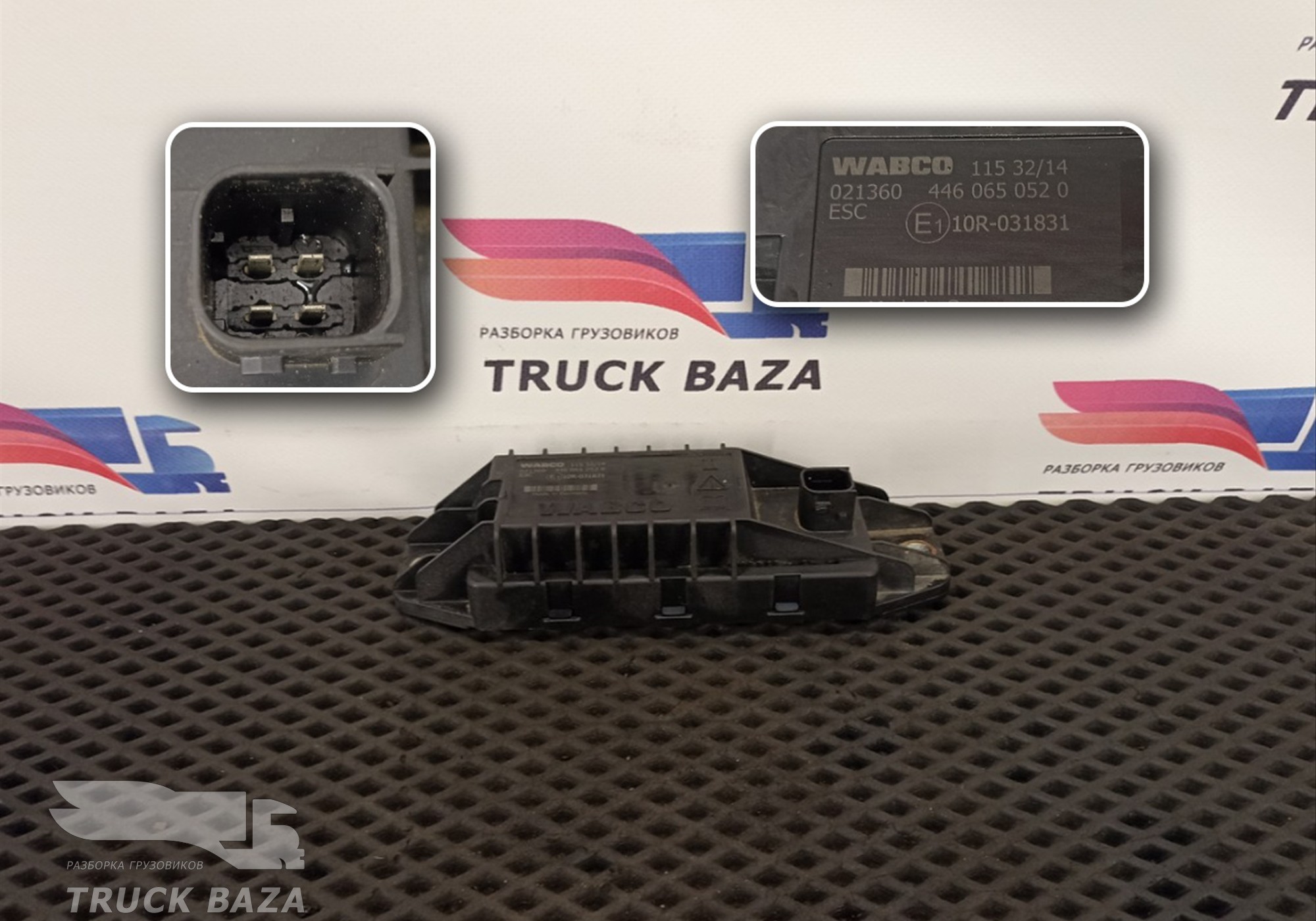 1747133 Датчик курсовой устойчивости VSC для Daf XF106 (с 2012)