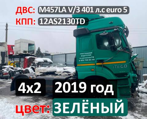 Рама с документами (цена неактуальна) для КАМАЗ 5490 (с 2013)