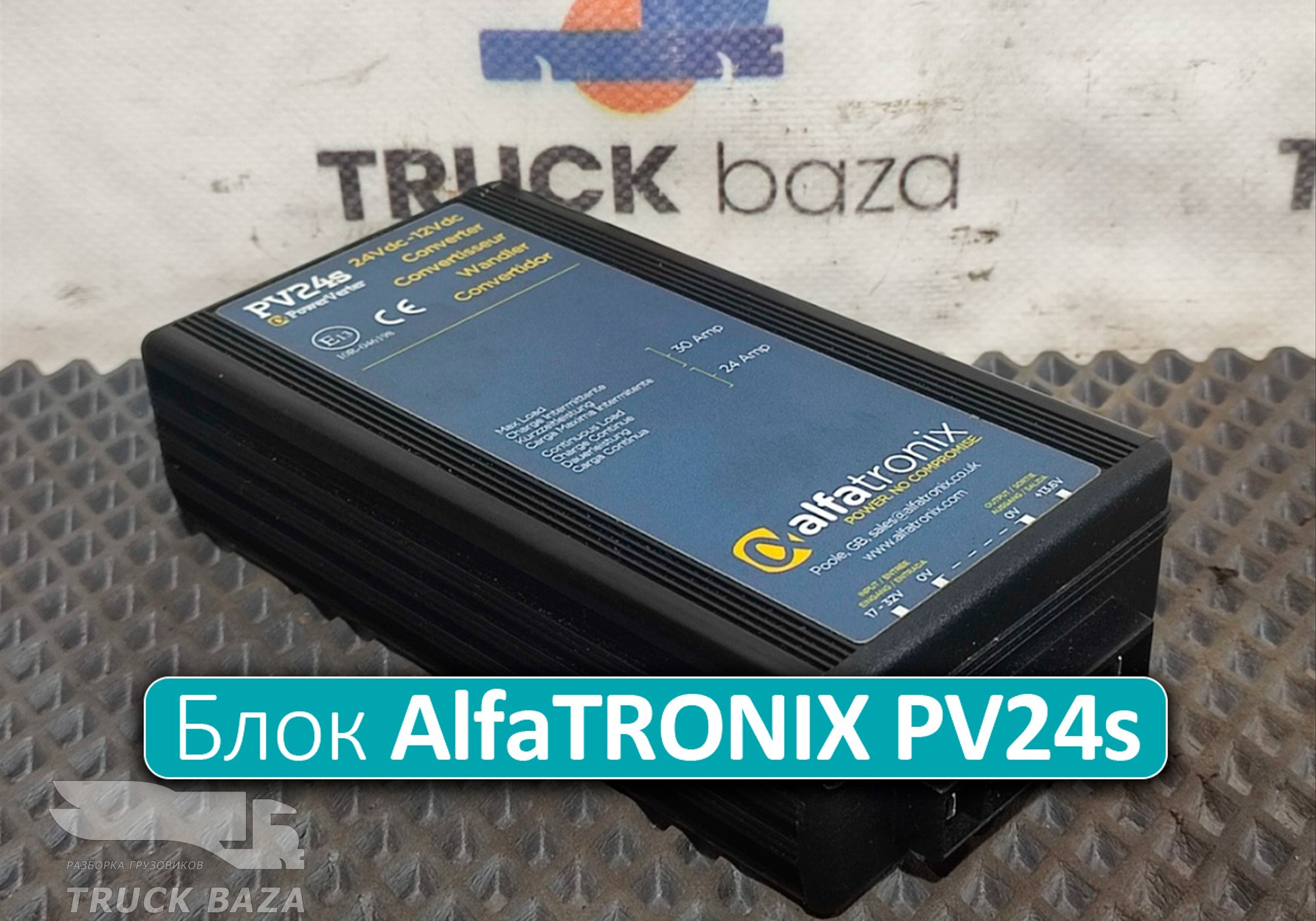 Импульсный преобразователь напряжения AlfaTRONIX PV24s 24/12В 24/30А для КАМАЗ 5490 (с 2013)