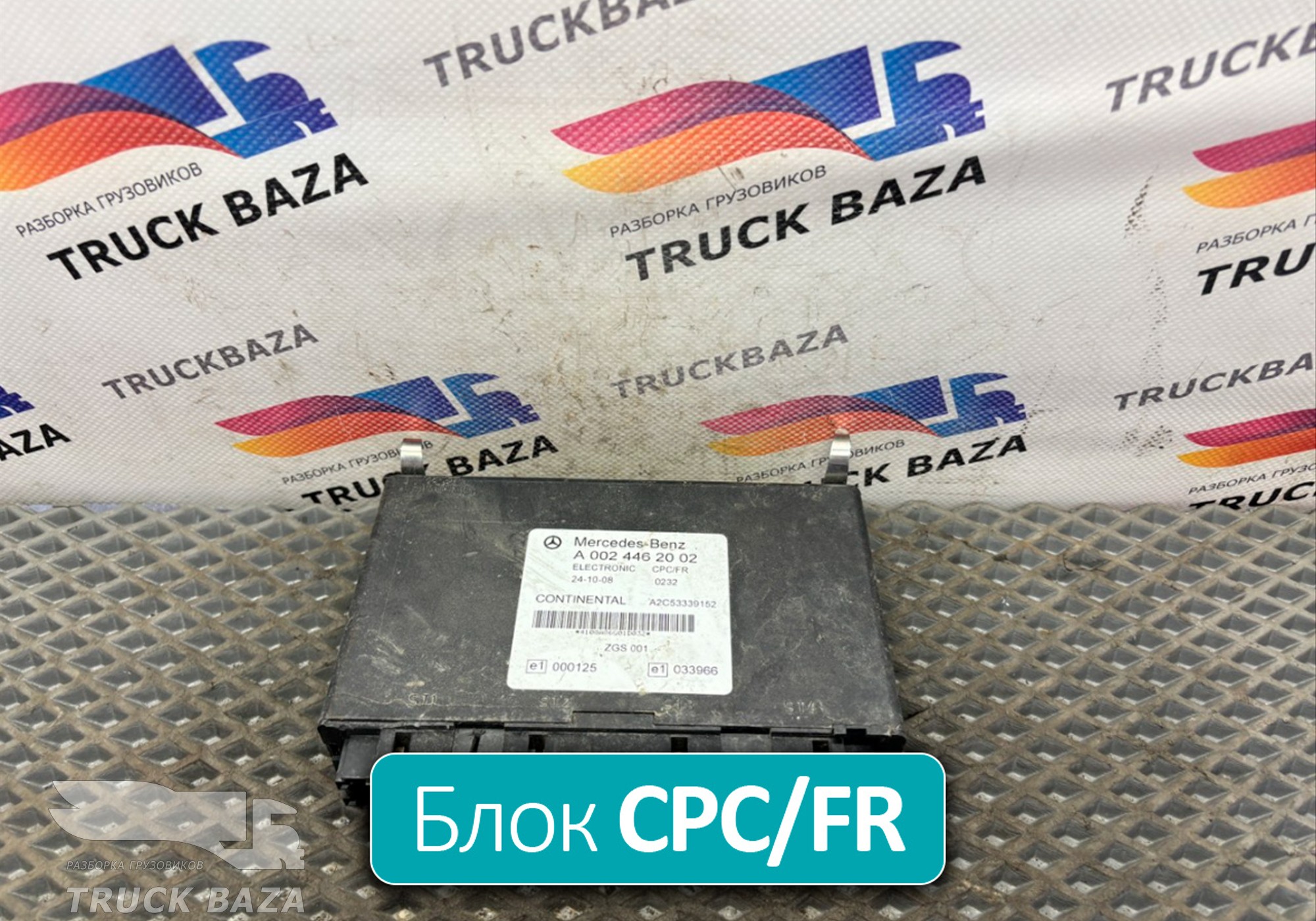 A0024465002 Блок управления АКПП CPCFR для Mercedes-Benz Actros MP3 (с 2008)