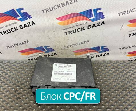 A0024465002 Блок управления АКПП CPCFR для Mercedes-Benz Actros