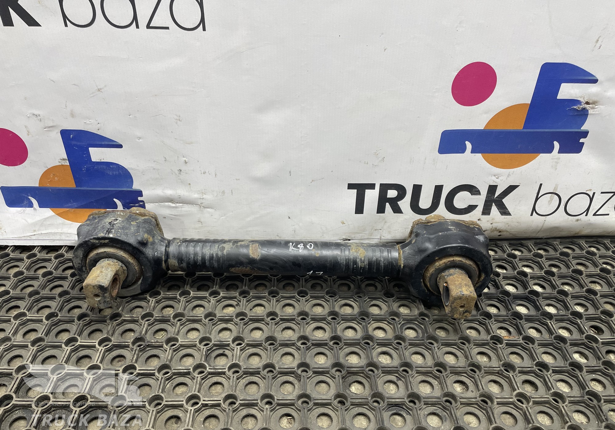 16332919010 Тяга реактивная задняя