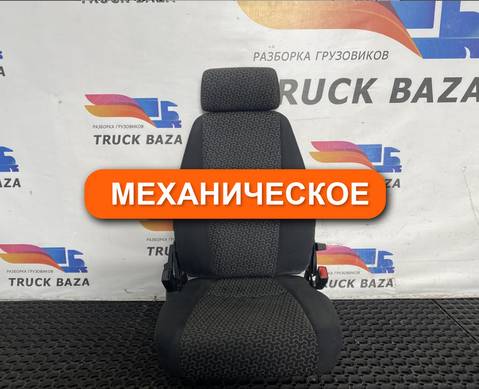 1488835 Сиденье пассажирское механическое для Scania 5-series P (с 2004 по 2016)