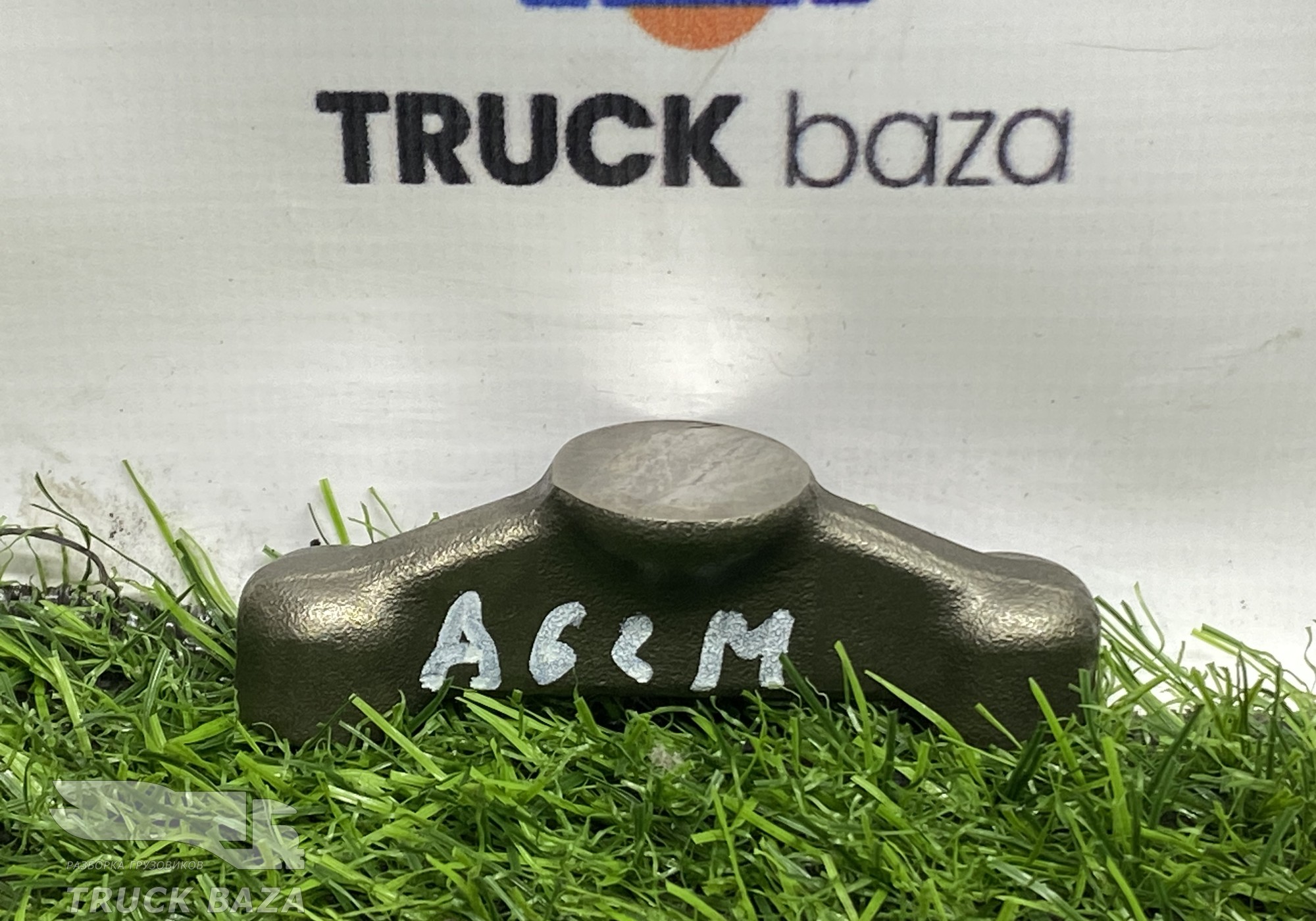 A5410550806 Коромысло