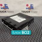 2392411 Блок управления BCI2 для Scania 6-series R (с 2016)