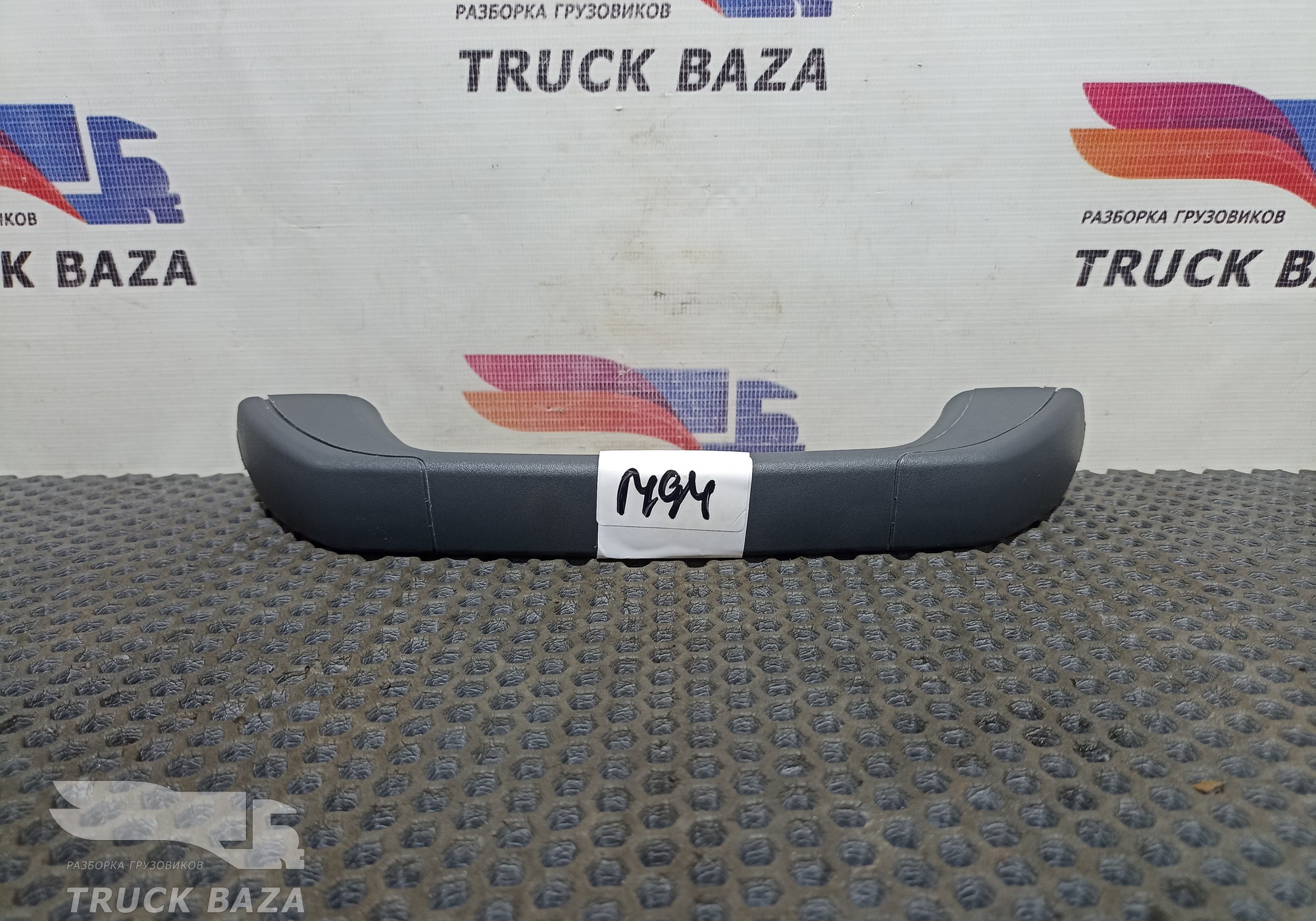81629305171 Ручка внутренняя потолочная для Man TGX I (с 2007)