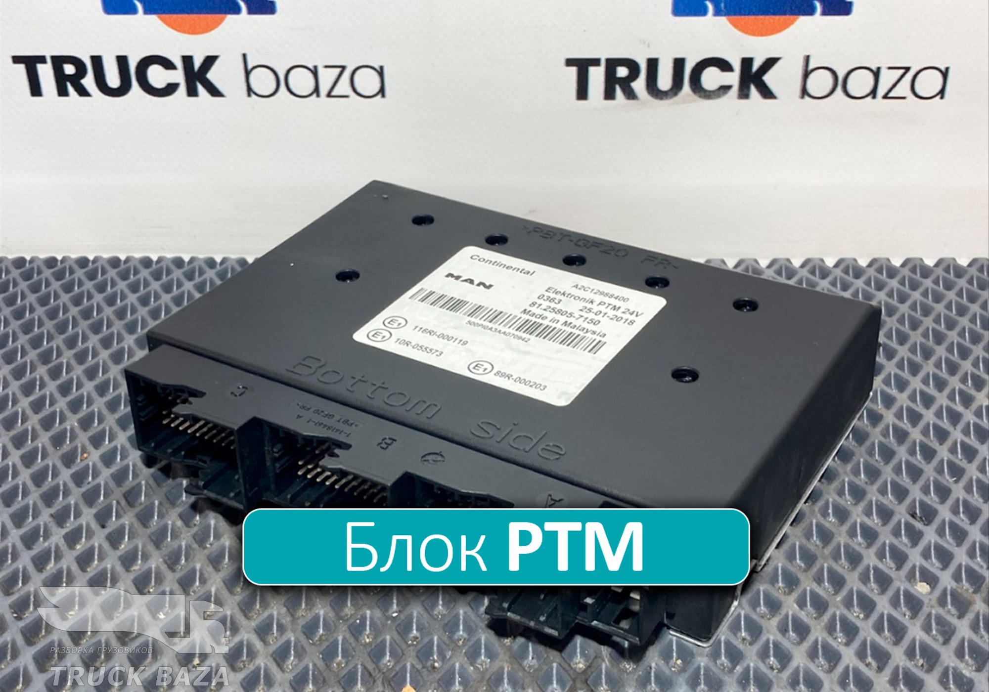 81258057150 Блок управления PTM