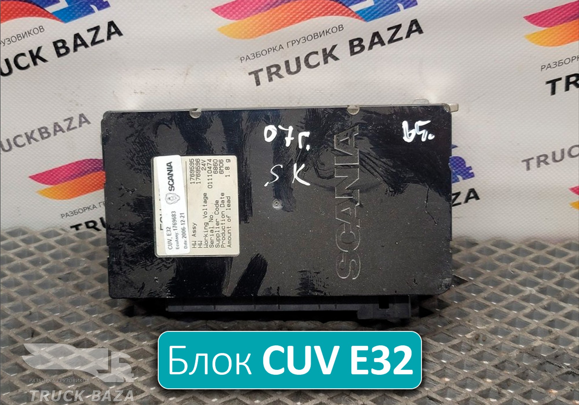 1769683 Блок управления CUV для Scania 5-series P (с 2004 по 2016)