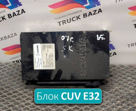 1769683 Блок управления CUV для Scania 5-series T (с 2004 по 2016)