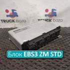 4461352420 Блок управления EBS3 ZM STD для КАМАЗ 5490 (с 2013)