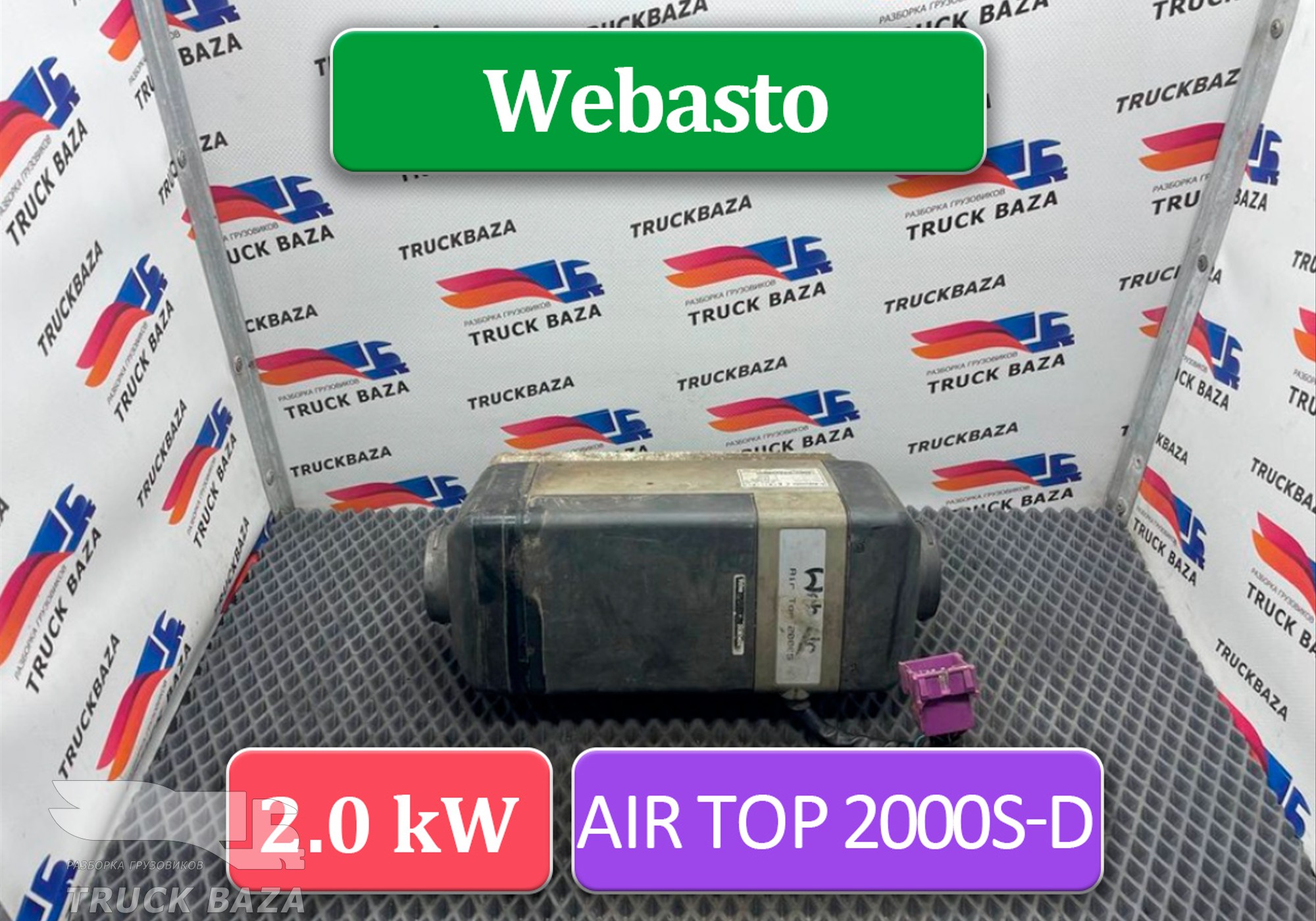 20383404 Отопитель автономный для Volvo FH FH13 (с 2002 по 2008)