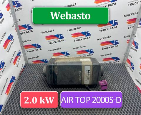 20383404 Отопитель автономный для Volvo FH FH13 (с 2002 по 2008)