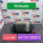 20383404 Отопитель автономный для Volvo FH FH13 (с 2002 по 2008)