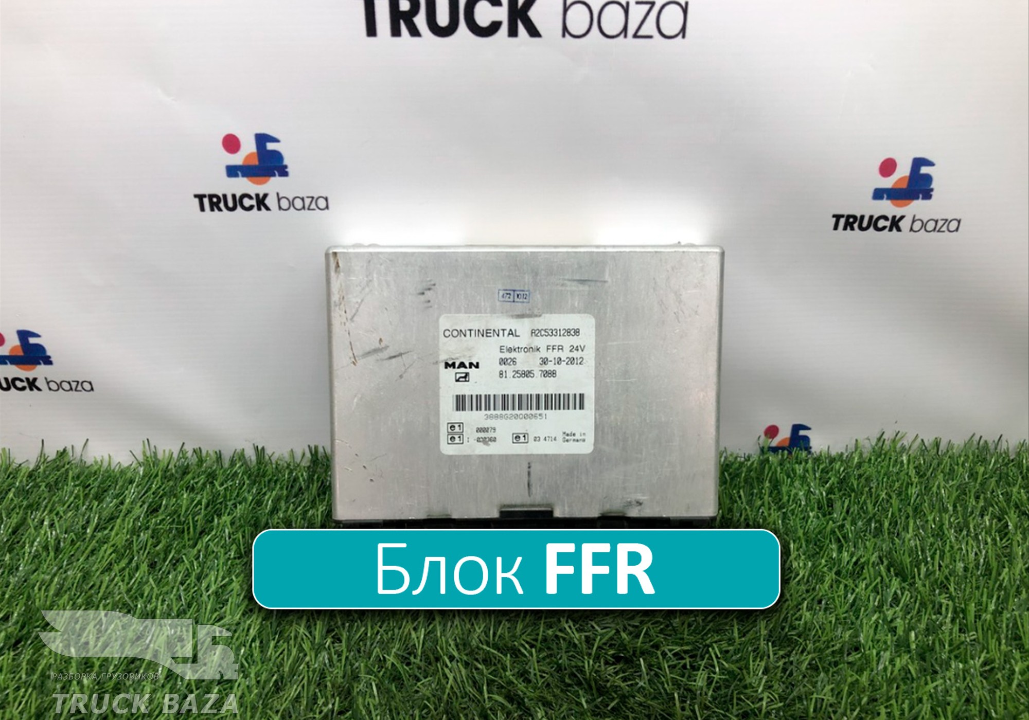 81258057088 Блок электронный FFR