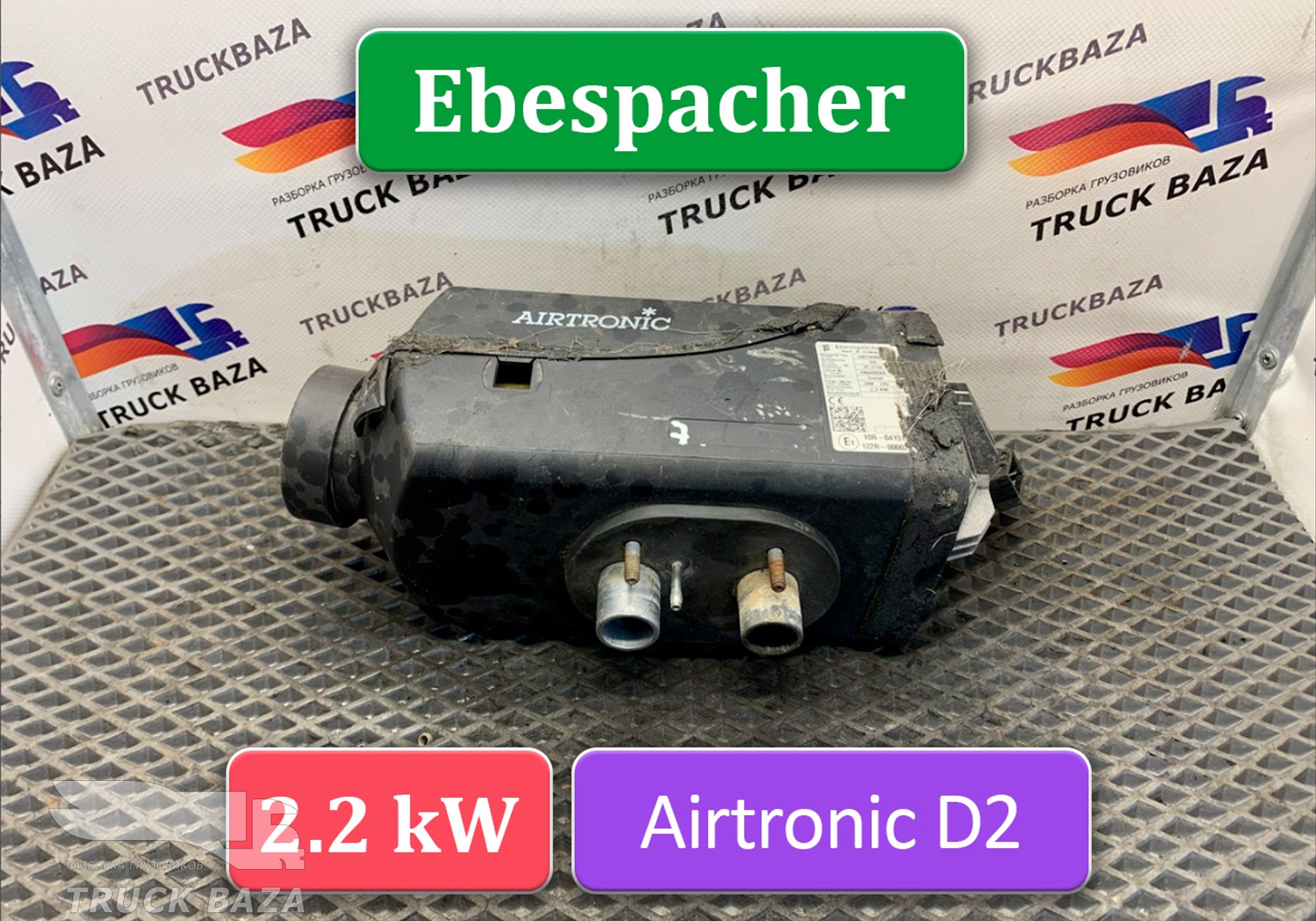 0078300661 Отопитель автономный для Mercedes-Benz Actros MP3 (с 2008)