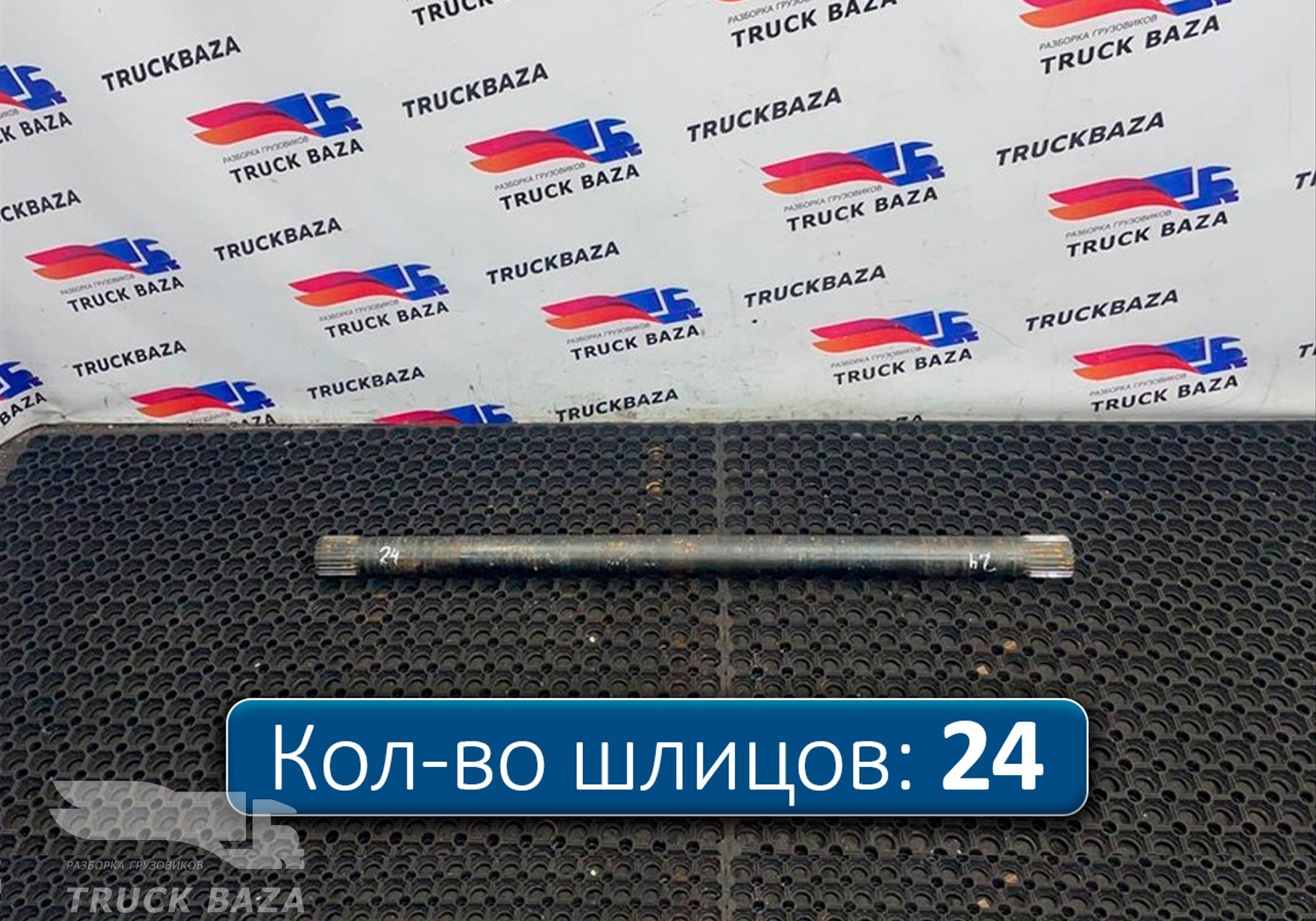 1761195 Полуось задняя 1093 мм для Scania 5-series G (с 2004 по 2016)