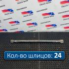 1761195 Полуось задняя 1093 мм для Scania 5-series G (с 2004 по 2016)