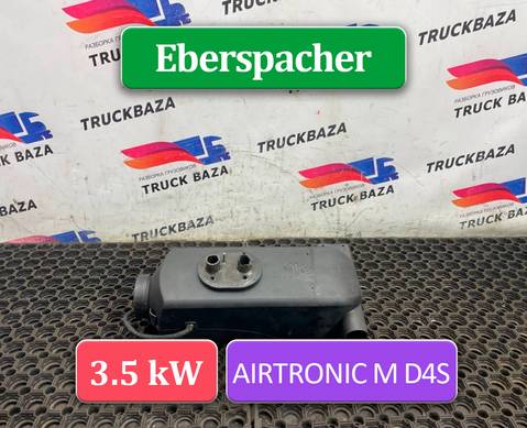 1739556 Отопитель автономный Eberspacher AIRTRONIC M D4S 3.5 kW/кВт для Daf XF105 (с 2005)