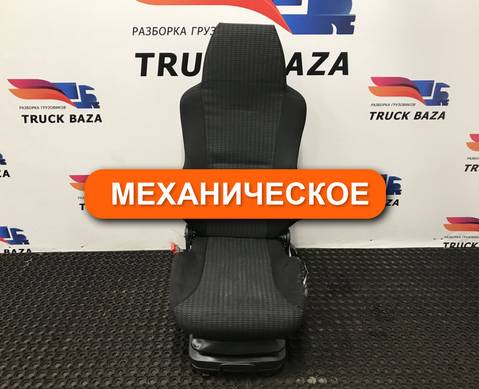 81623076226 Сиденье пассажирское механическое для Man TGM