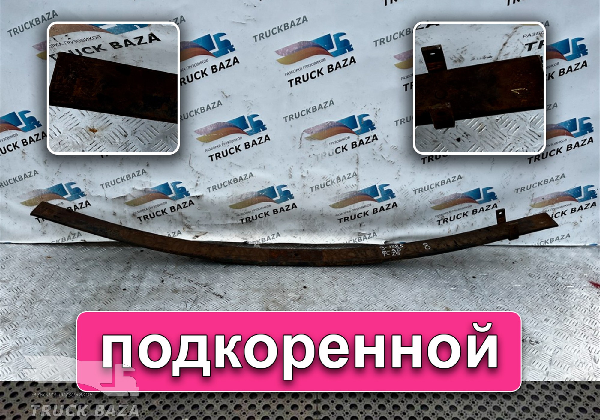 Лист рессоры подкоренной для Разные Автомобили