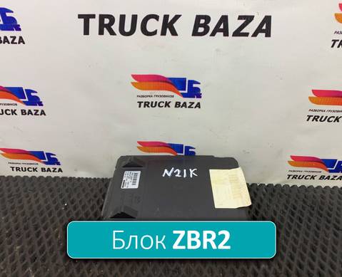 81258067096 Блок управления ECU ZBR2